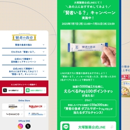 えらべるPay100ポイントずつ（あなたとお友だち）＆賢者の食卓 ダブルサポート(6g 9包)ほか