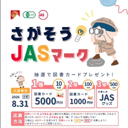 全額使用済 まんが4コマぱれっと 未確認で進行形 図書カード 読者プレゼント 図書カード5000円分 1000円分 JASグッズ を合計610名様にプレゼント