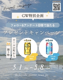 Instagram懸賞】ザ・プレミアム・モルツ6缶パック ザ・プレミアム