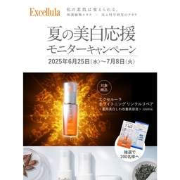 エクセルーラ　ホワイトニングリンクルリペア50ml+30ml2本セット エクセルーラ ホワイトニング リンクルリペア レフィル付き