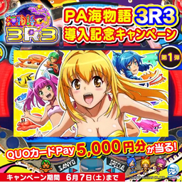 推しの子 懸賞 QUOカード DyDo×TVアニメ『【推しの子】』オリジナルQUOカードPayなど豪華