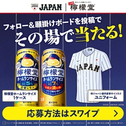 【売り切りたいむ】激レア！日韓W杯開催記念　数量限定コカコーラ懸賞当選品 p4aebda013258b59ce31e590baf3e4