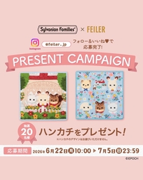 Instagram懸賞】FEILER×シルバニアファミリー ハンカチ 1枚を合計20名