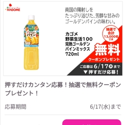 【地域限定】カゴメ野菜生活100（完熟ゴールデンパインミックス）720ml　アサヒ飲料カルピス470ml　明治ヘモグロビンA1c対策ヨーグルト