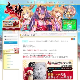 X懸賞(Twitter懸賞)】桜谷シュウ先生直筆サイン＆イラスト入り単行本第