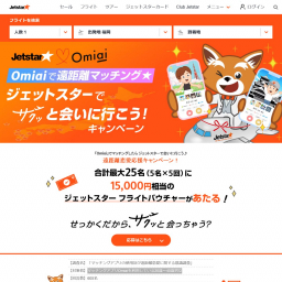 ジェットスター フライトバウチャー 10000円分 www.nickstellino.com