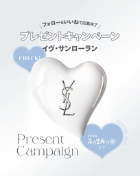 Instagram懸賞】YSL BEAUTY ケアクラッシュセラムクリームを3名様に