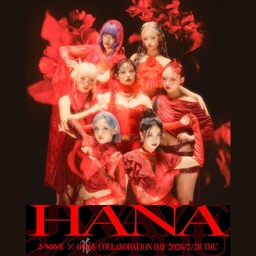 X懸賞(Twitter懸賞)】HANA アルバムジャケットポスター 2種類セットを5