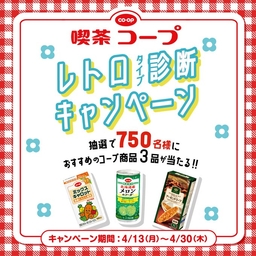 非売品 リアル 16巻 特製カバー 懸賞当選品 帯プレゼント X懸賞(Twitter懸賞)】コープ商品3品詰め合わせ を750名様にプレゼント