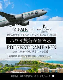 【ハワイ】「ルネッサンス ホノルル ホテル＆スパ Ofuro Spaアクセス付き 3泊」ペア無料ご宿泊券＆ZIPAIRホノルル往復相当分ポイント（20万ポイント）　オリジナルタンブラーほか