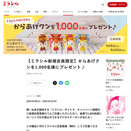 からあげクン対象4種いずれか1つ無料引換券