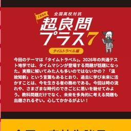 【もれなく・スマホ】対象のSOYJOY いずれか1個無料クーポン