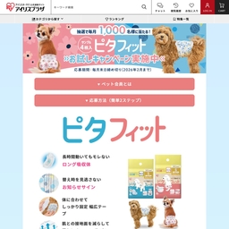 犬用おむつ ピタフィット4枚入