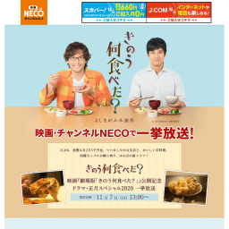 Twitter懸賞 劇場版 きのう何食べた オリジナル保存容器 原作コミック きのう何食べた 既刊18巻 を5名様にプレゼント 〆切11月07日 映画 チャンネルneco Twitter懸賞 劇場版 きのう何食べた オリジナル保存容器 原作コミック きのう何食べた 既刊18巻 を5名様にプレゼント 〆切11月07日 映画 チャンネルneco