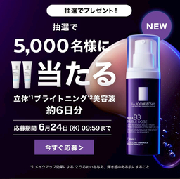美容液 メラB3 ダブルコンセントレートセラム（約6日分）サンプル