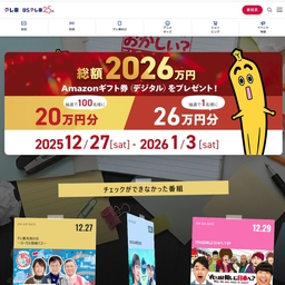 本日限定200円引き！1つ5900円 Amazonギフト券26万円分 20万円分を合計101名様にプレゼント【〆切2026