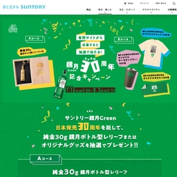 【スマホ】純金30g 鏡月ボトル型レリーフ（約72万円相当）　Tシャツ　タオル　サーモタンブラー