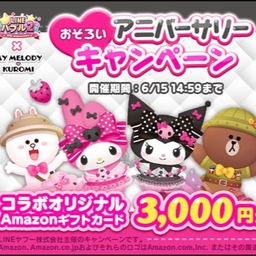 ハリボー 懸賞 当選品 まとめ売り 250621_shigeru_note_face-