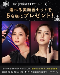Instagram懸賞】ELEKi BRUSH+セット（美顔器＆エレキローション