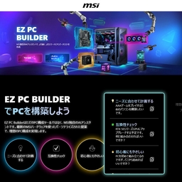 プレミアムPC組立セット ブラックマザーボードキット 定番PC