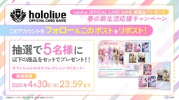 ホロライブ　オフィシャルホロカコレクション　PCセット hololive OFFICIAL CARD GAME オフィシャルホロカコレクション
