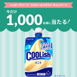 □懸賞情報□ロッテクーリッシュ×東京リベンジャーズ×各企業