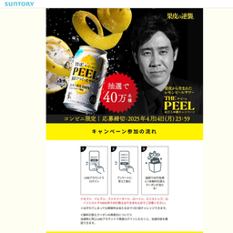 懸賞当選品　サントリーCCレモン サウンド缶 懸賞当選品 サントリーCCレモン サウンド缶