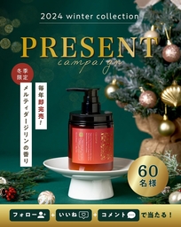 Instagram懸賞】coconeクレイクリームシャンプー 2024 winter