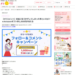 懸賞当選品　おっとっと　とと丸　MUTSU 動作確認済 X懸賞(Twitter懸賞)】Amazonギフト券1000円分を3名様に