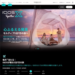 【対象者限定】モルディブ5泊7日の旅　dancyu スペシャルコラボ 至福の食旅体験　選べる12の「心ふるえる発見」 国内1泊2日の旅　nanacoポイント1000円分　500円分ほか