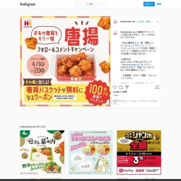 その場で当たる 唐揚バスケット 1食無料クーポンを100名様にプレゼント 〆切04月27日 ほっかほっか亭