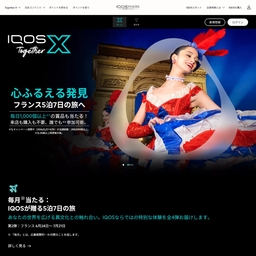 【対象者限定】フランス5泊7日の旅　dancyu スペシャルコラボ 至福の食旅体験　選べる12の「心ふるえる発見」 国内1泊2日の旅　GARMIN フィットネスGPSウォッチほか