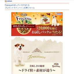 Freciousお試しパック