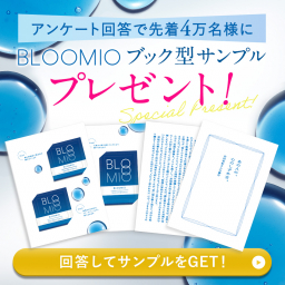 【先着】ロート製薬 BLOOMIO（ブルーミオ）ブック型サンプル