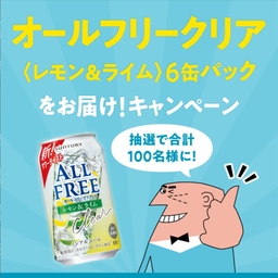 サントリーCCレモン サウンド缶 懸賞当選品 2025年最新】CCレモン サウンド缶の人気アイテム - メルカリ