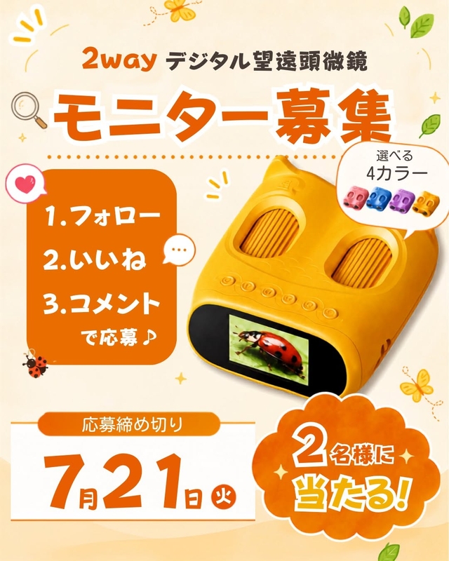 2WAY デジタル望遠顕微鏡「little zoom」