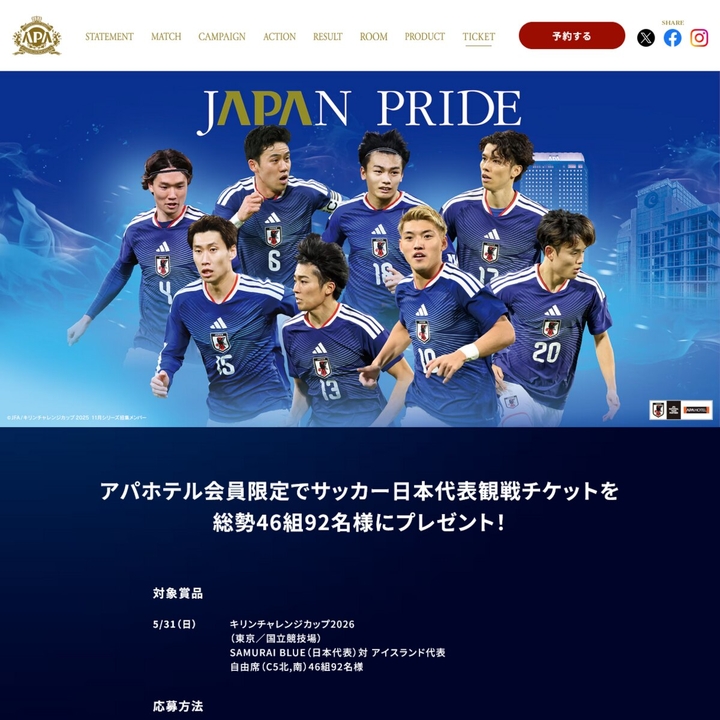 ⭐️未使用⭐️サッカー 日本戦 オリンピック ワールドカップ チケット キリンチャレンジカップ2026」サッカー日本代表VSアイスランド代表