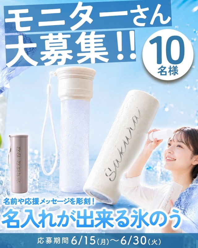 名入れ 真空断熱ホルダー付き 氷のう携帯冷却スティック