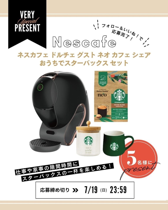 ネスカフェ ドルチェグスト ネオ カフェ シェア おうちでスターバックスセット（ポッド付き）