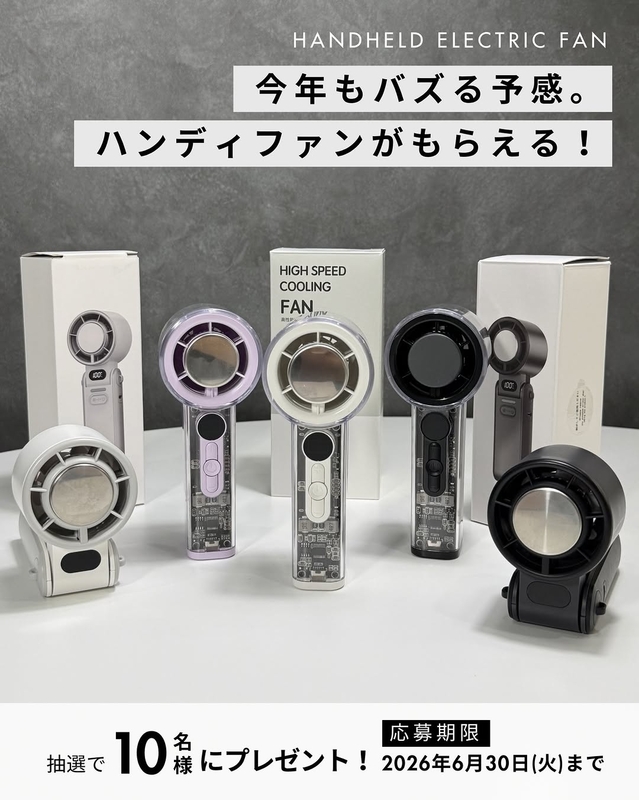 Libetee ハンディファン