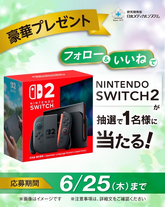 NintendoSwitch2