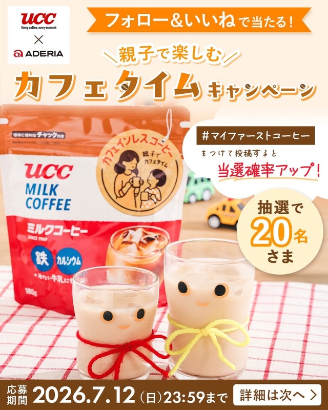 UCC ミルクコーヒー 袋 180g＆アデリア つよいこグラスnico S&Mセット