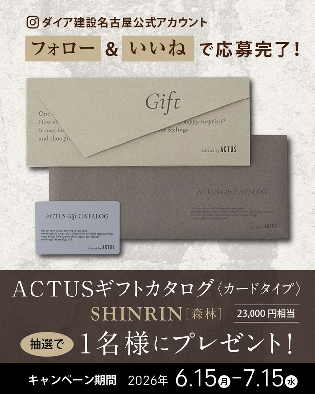 カタログギフトが当たるプレゼント一覧 【懸賞生活】新着順