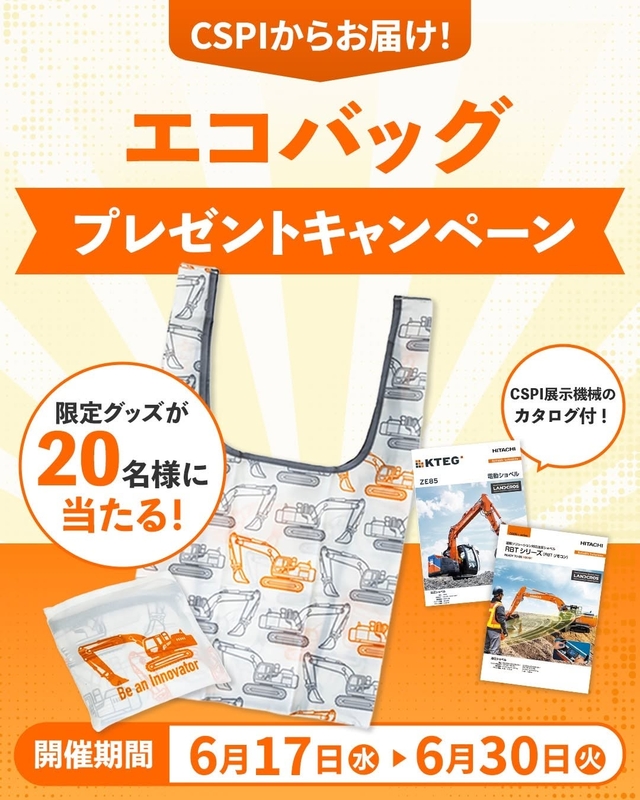 エコバッグの懸賞生活】エコバッグが当たるキャンペーン一覧|1ページ目