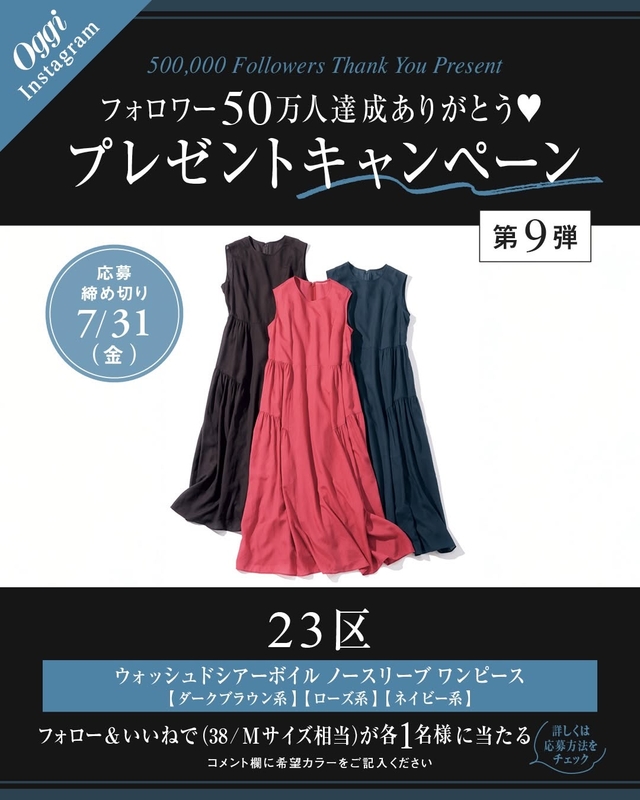 23区 ウォッシュドシアーボイル ノースリーブワンピース