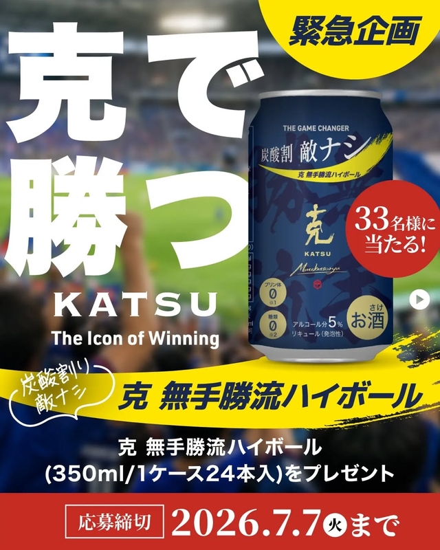 克無手勝流ハイボール 350ml缶1c/s(24本入)