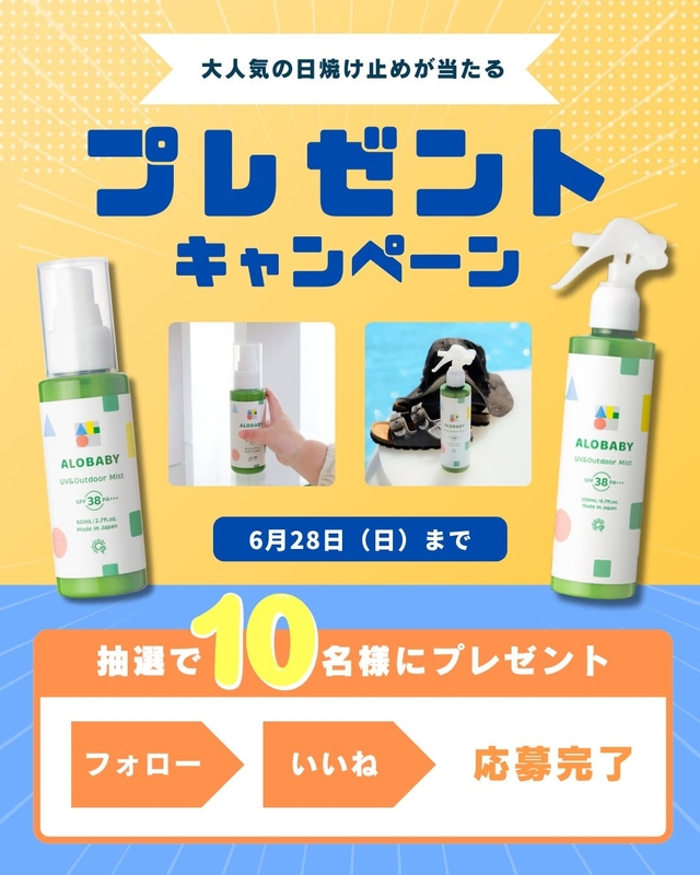 アロベビー UV＆アウトドアミスト（ビッグボトル　通常サイズ）
