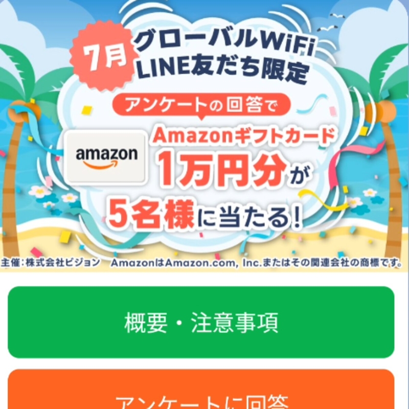 Amazonギフト券1万円分