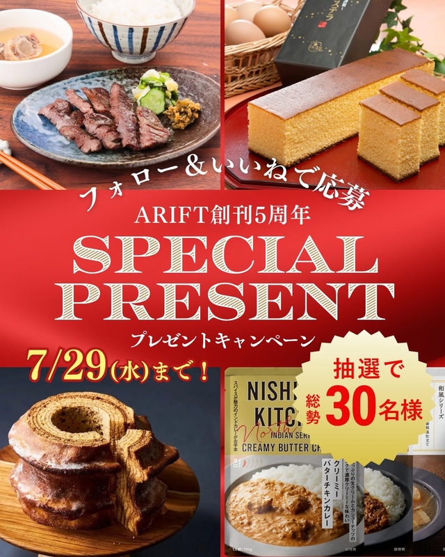 【Instagram懸賞】熟成まんなか厚切り牛たん1kg　とろけるクッキー 6個入　ニシキヤキッチン レトルト食品 5点セットほかを合計30名様にプレゼント ｜ 懸賞生活