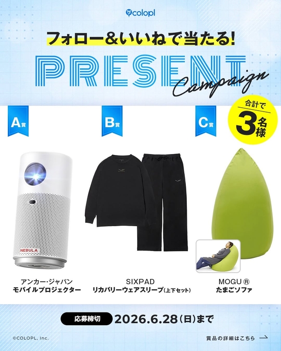 Ankerモバイルプロジェクター「Nebula Capsule Air」　SIXPAD リカバリーウェアスリープ（上下セット）　MOGU ソファ